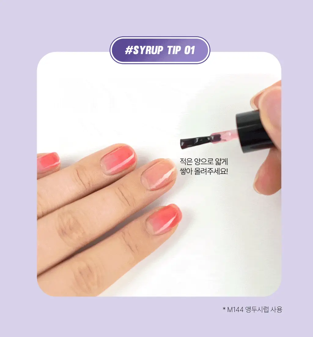 [빠른건조] 위드샨 60초 매니큐어 시럽 솔리드 글리터 9ml 37종 상세페이지 19
